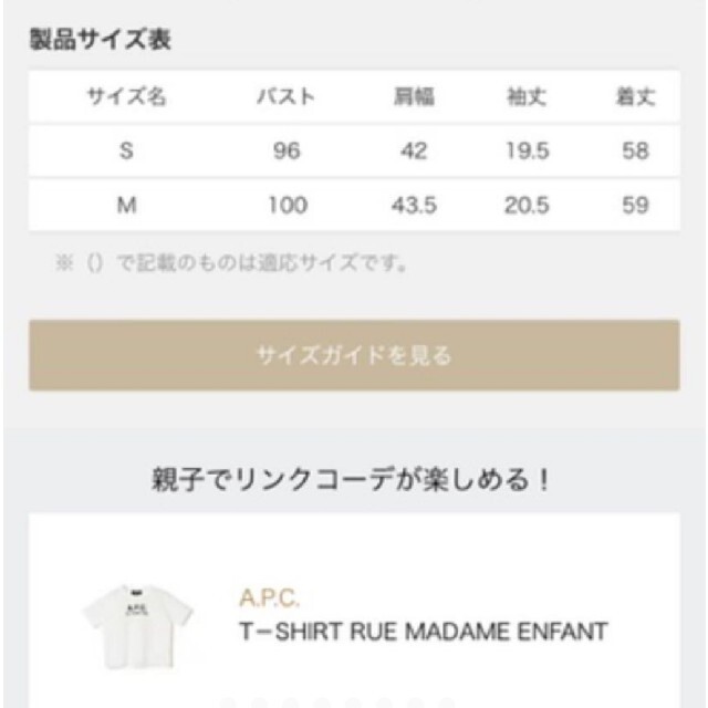 A.P.C(アーペーセー)の⭐新品未使用⭐ A.P.C.  ロゴTシャツ レディースのトップス(Tシャツ(半袖/袖なし))の商品写真