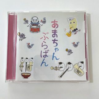 連続テレビ小説【あまちゃん】吹奏楽CD(テレビドラマサントラ)