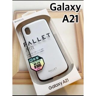 Galaxy A21 ケース ホワイト PALLET AIR(Androidケース)