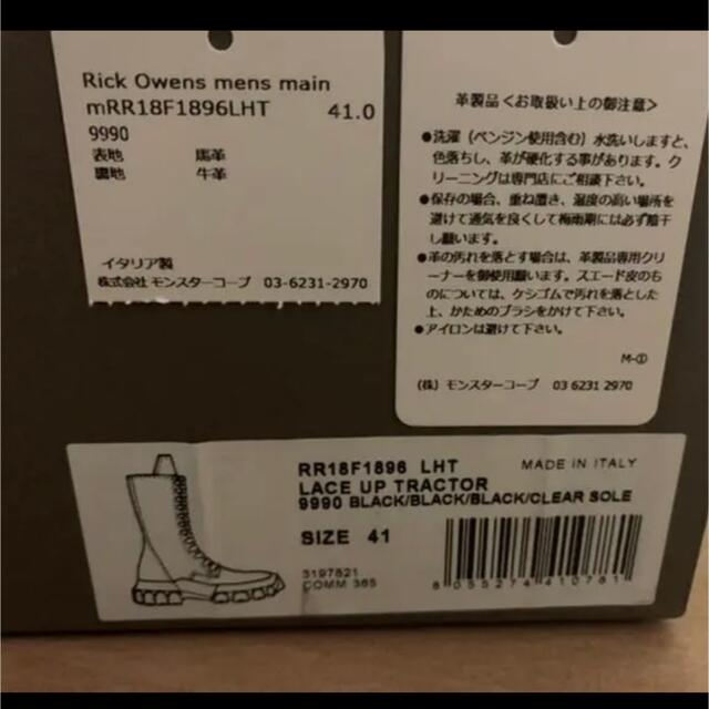 安いSALE Rick Owens - Rick owens 超希少LACE UP TRACTORブーツの通販