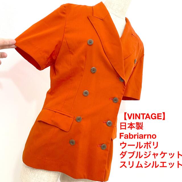 【VINTAGE】日本製 Fabriarno ウールポリ ダブルジャケット