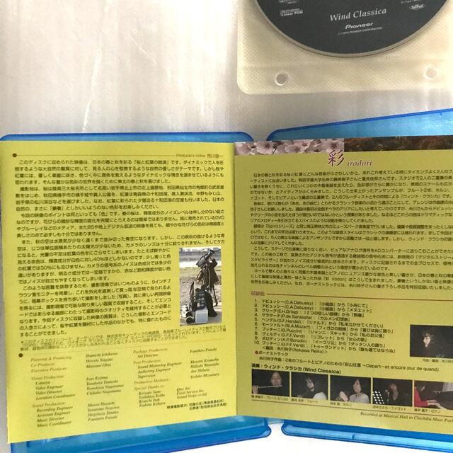 彩　irodori  ブルーレイ　+DVD エンタメ/ホビーのDVD/ブルーレイ(ミュージック)の商品写真