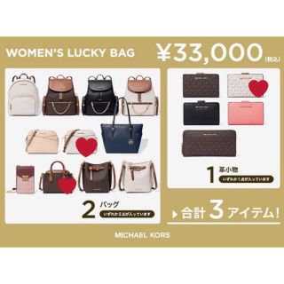 マイケルコース(Michael Kors) ハート ショルダーバッグ(レディース)の