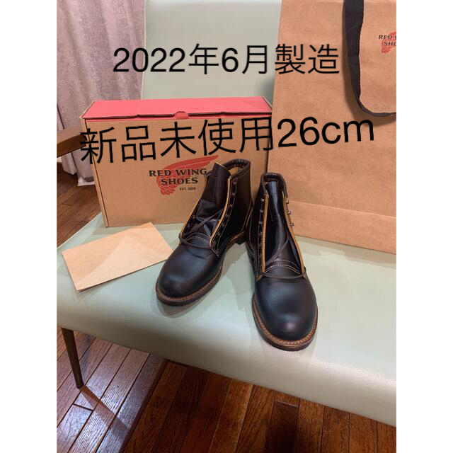 Fragment RED WING 26cm Moc E 即発送可能