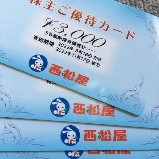 ニシマツヤ(西松屋)の西松屋　株主優待カード　15000円分(ショッピング)