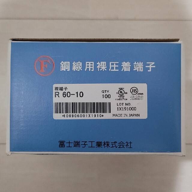 masahiro3270様専用富士端子　R60-10 100個入り1箱 その他のその他(その他)の商品写真