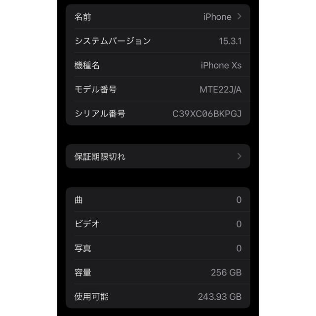 iPhoneXS 本体 256GB ゴールド SIMフリー