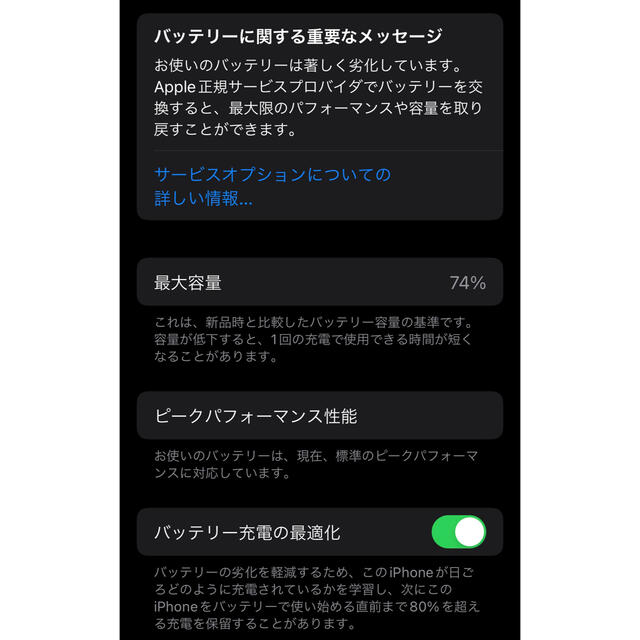 iPhoneXS 本体 256GB ゴールド SIMフリー