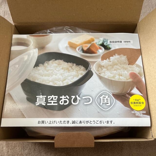 アサヒ軽金属(アサヒケイキンゾク)のアサヒ軽金属 くまのプーさん 真空おひつ·ポンプセット インテリア/住まい/日用品のキッチン/食器(容器)の商品写真