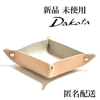 ダコタ(Dakota)のダコタ レザー  小物入れ  レザー トレー  革製 新品 未使用 Dakota(小物入れ)