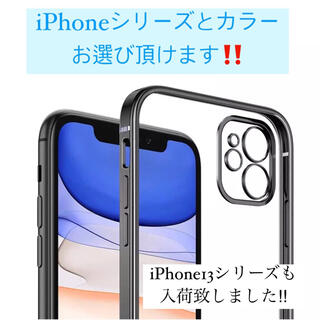 iPhoneクリアケース ☆新定番☆ 透明 メタリック シンプル 大人気(iPhoneケース)