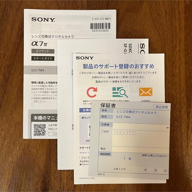 SONY(ソニー)のSONY α7 IV ILCE-7M4 スマホ/家電/カメラのカメラ(ミラーレス一眼)の商品写真