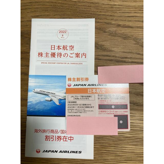 JAL株主優待券1枚 チケットの優待券/割引券(その他)の商品写真