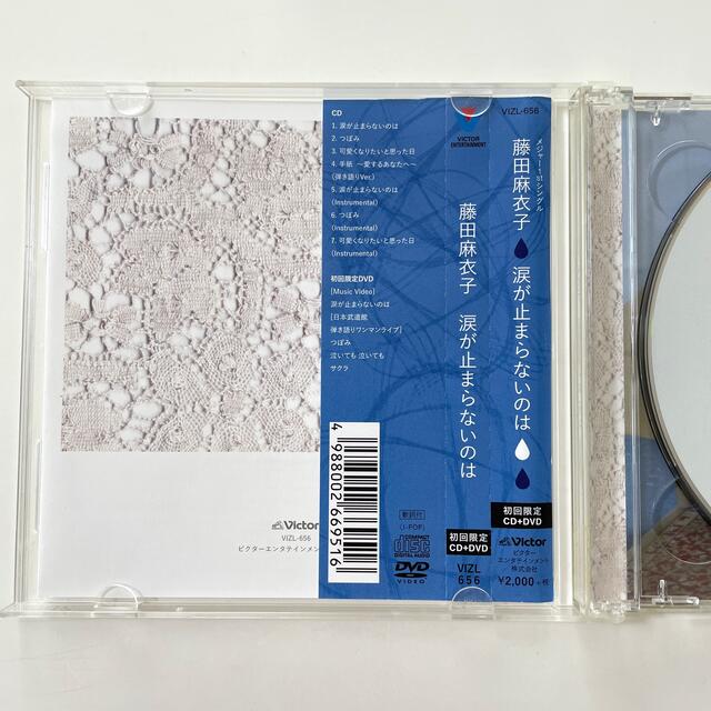 藤田麻衣子　手紙〜愛するあなたへ〜 エンタメ/ホビーのCD(ポップス/ロック(邦楽))の商品写真