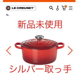 ルクルーゼ(LE CREUSET)の新品未使用未開封★ル・クルーゼ鍋★ココットロンドビス★チェリーレッド★20cm(鍋/フライパン)