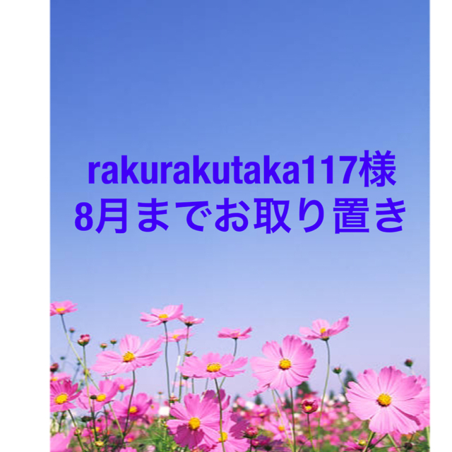 rakurakutaka117様❤️ご予約済　baby dear 12inch