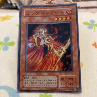 遊戯王 ビッグバンガール PSA10 スーパー