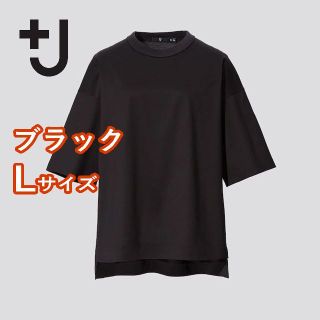 ユニクロ(UNIQLO)の【+J ユニクロ】 スーピマコットンオーバーサイズＴ（5分袖） Lサイズ(Tシャツ(半袖/袖なし))