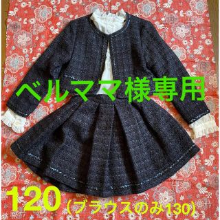 美品！ケイトスペード　スカート　ブラック　120 卒園式　入学式