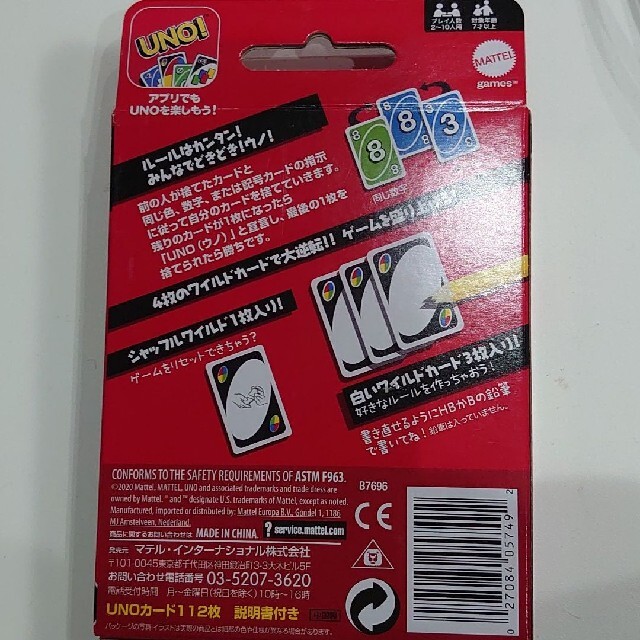 UNO エンタメ/ホビーのエンタメ その他(その他)の商品写真