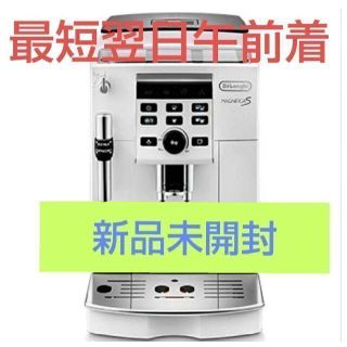 デロンギ(DeLonghi)のデロンギ 全自動エスプレッソマシン マグニフィカS ECAM23120wn　白(コーヒーメーカー)