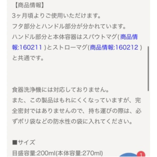 familiar(ファミリア)の新品　現行品　ファミリア　ベビーマグ キッズ/ベビー/マタニティのこども用ファッション小物(その他)の商品写真