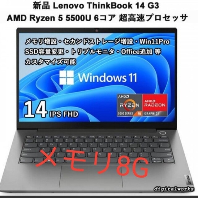 販促サービス ブランド名 ノートPC