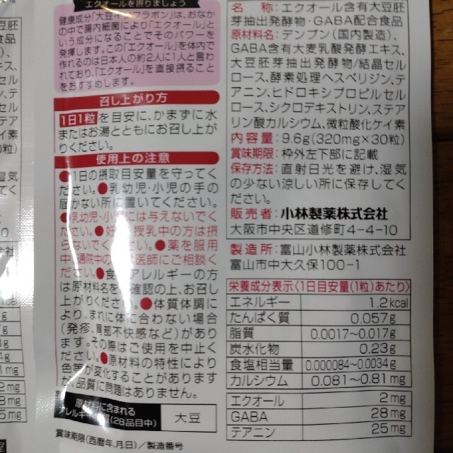 驚きの値段 小林製薬 - 命の母 エクオール30日分 5袋 その他 - flaviogimenis.com.br 驚きの値段 小林製薬 - 命の母 エクオール30日分 5袋 その他 - flaviogimenis.com.br