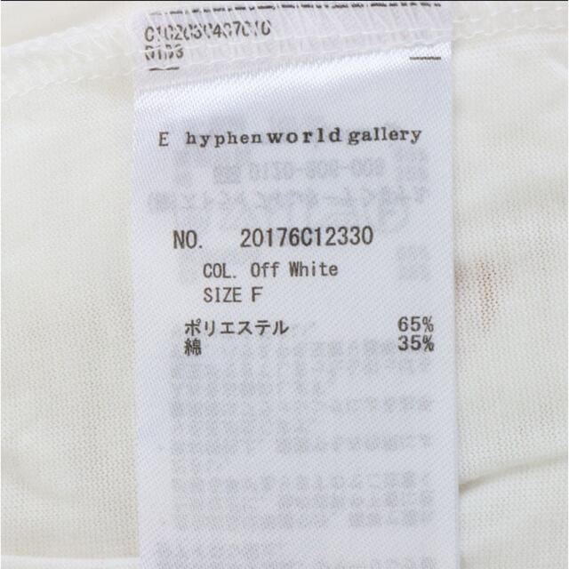 E hyphen world gallery(イーハイフンワールドギャラリー)のフラワープリントオフショルプルオーバー　タグ付き未使用 レディースのトップス(シャツ/ブラウス(半袖/袖なし))の商品写真