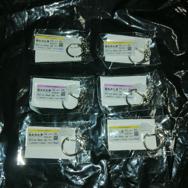 拾われた男 キーホルダー エンタメ/ホビーのエンタメ その他(その他)の商品写真