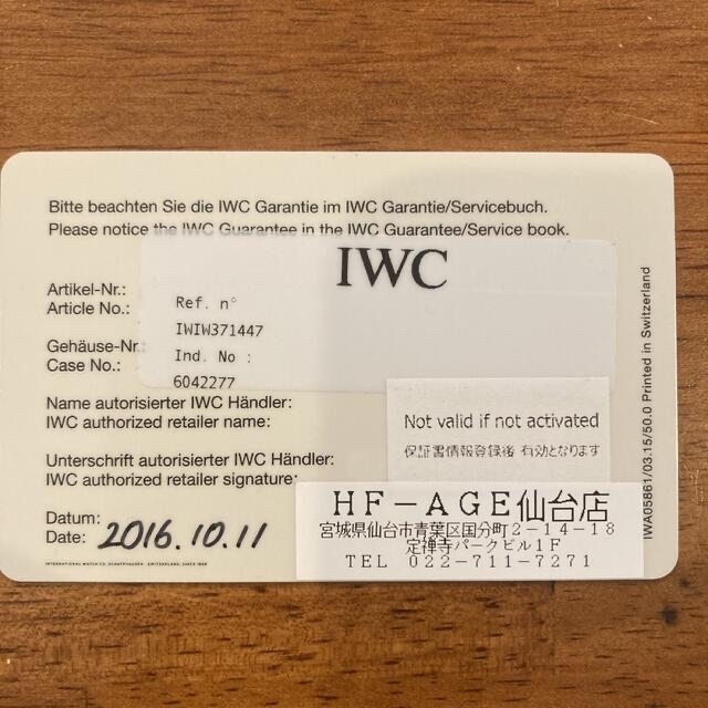 IWC ポルトギーゼ