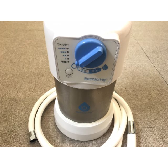 アムウェイ バスルーム浄水器