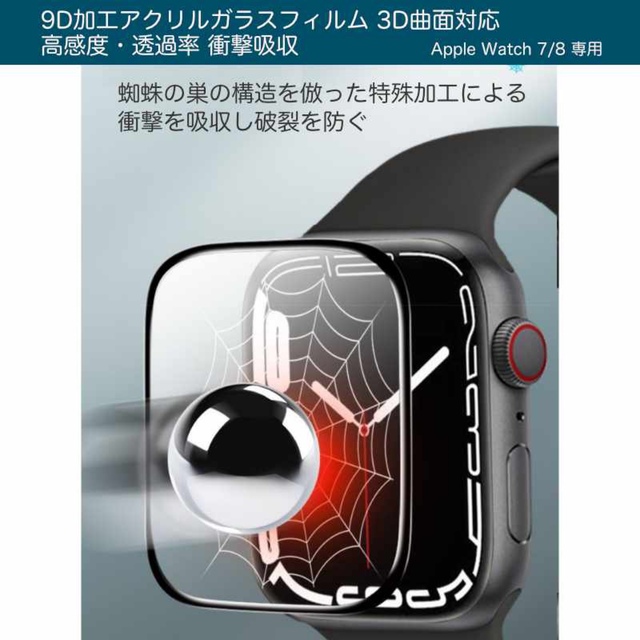 Apple Watch(アップルウォッチ)の【41mm・2枚】AppleWatch7/8 アクリル強化フィルム キズ指紋防止 スマホ/家電/カメラのスマホアクセサリー(保護フィルム)の商品写真