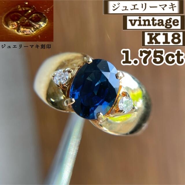 素晴らしい外見 ジュエリーマキ 8号 ダイヤ 5.3g サファイヤ 1.75ct