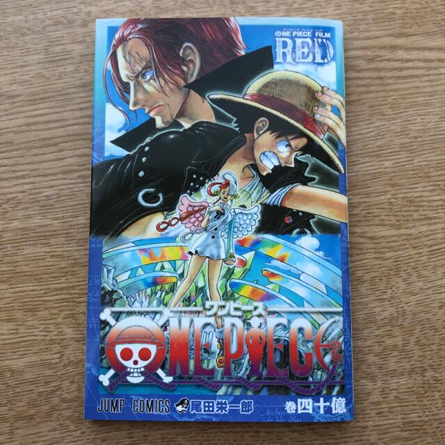 ONEPIECE 映画特典 四十億巻 エンタメ/ホビーの漫画(少年漫画)の商品写真