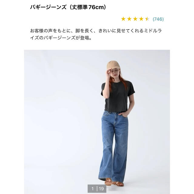 UNIQLO(ユニクロ)のユニクロ　バギージーンズ　25 レディースのパンツ(デニム/ジーンズ)の商品写真