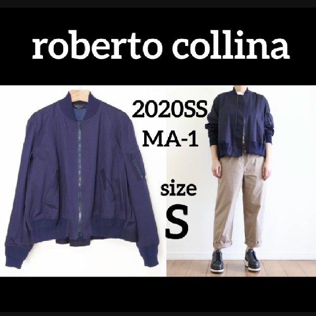 商品はお値下げ可能 美品 定価5万位 ROBERTO COLLINA 20SS MA-1 S TH