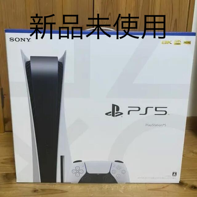 激安/新作 新品 保証書付き　 PlayStation5 PS5 プレステ5 家庭用ゲーム機本体