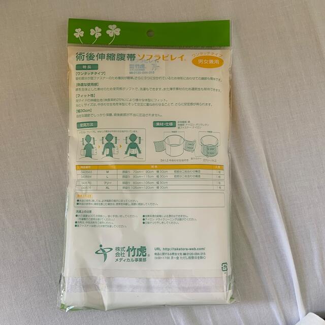 腹帯 その他のその他(その他)の商品写真