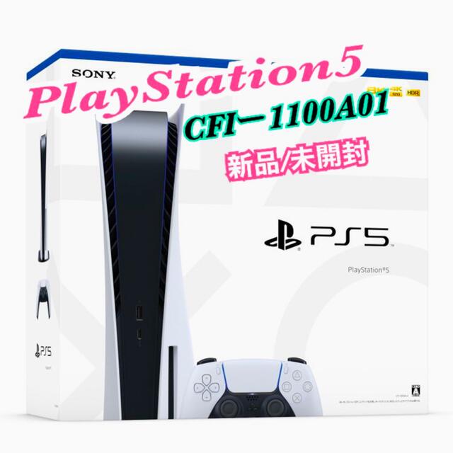 Play Station5 PS5 ディスクドライブ搭載モデル 新品/未開封