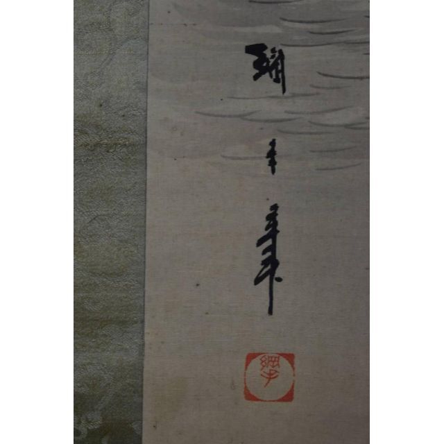 真作】御船綱手/富士山遊舟図/掛軸☆宝船☆AA-66の通販 by 掛軸 真作】御船綱手/富士山遊舟図/掛軸☆宝船☆AA-66の通販 by 掛軸