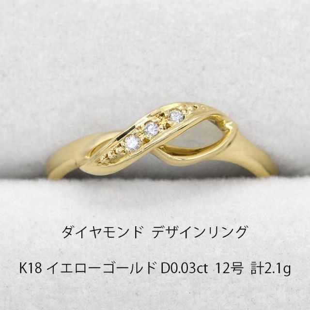 美品 ダイヤモンド ゴールド デザインリング アクセサリー 指輪 U04552