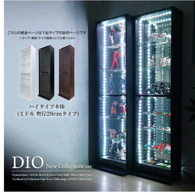 コレクションラック【DIO】カラーブラック