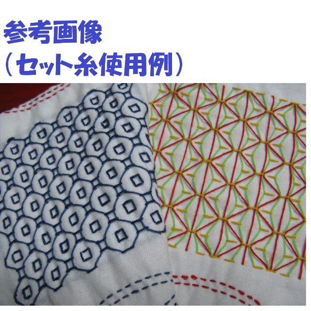 くぐり刺し子 花ふきん「麻の葉と銭刺し」& 糸セット【F51】の通販 by moa noa|ラクマ 刺し子ふきん(銭刺し)