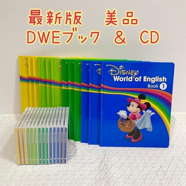 定番 Disney - 彩花 DWEブック CD ライトライトペン 知育玩具