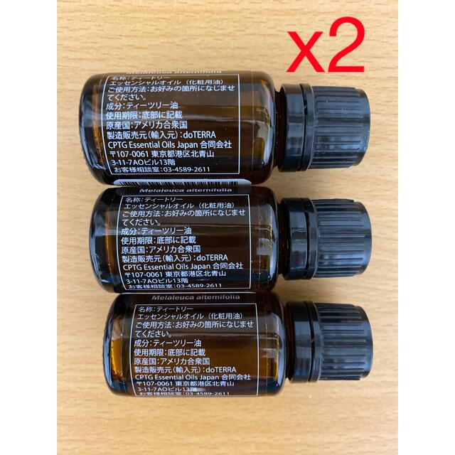 リラクゼーションDOTERRA ドテラ ティートリー 13本セット 新品未使用