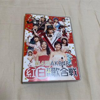 エーケービーフォーティーエイト(AKB48)の第4回 AKB48紅白対抗歌合戦(アイドルグッズ)