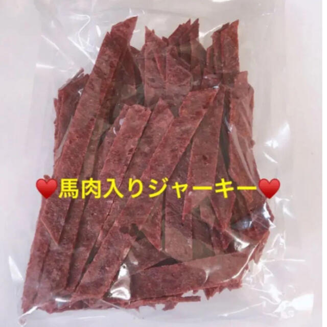 宮内ハム  馬肉入りジャーキー♥️200㌘ 食品/飲料/酒の食品(菓子/デザート)の商品写真