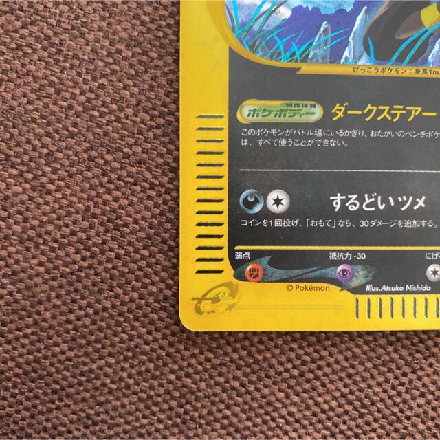 極美品　ポケモンカードe ブラッキー ダークムーン キラ