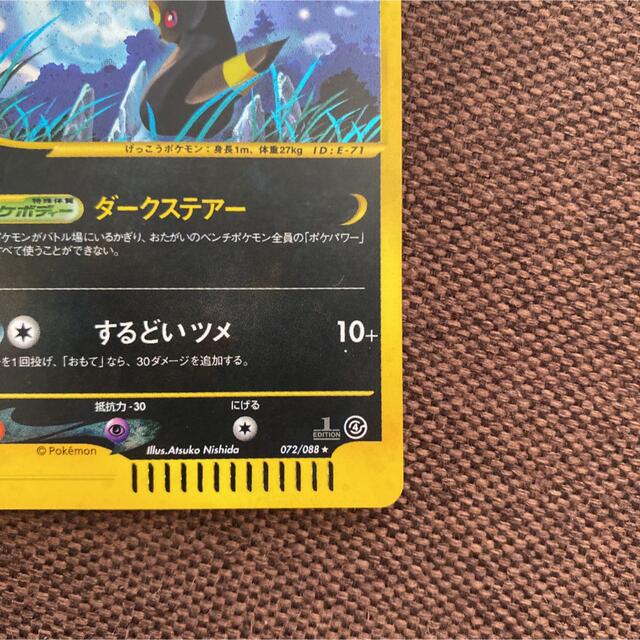 極美品　ポケモンカードe ブラッキー ダークムーン キラ